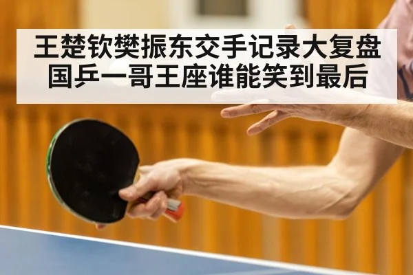 table tennis player serve